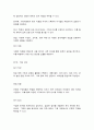 행정사례연구 10페이지