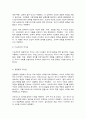 현대정치와행정 5페이지