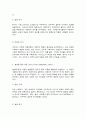 현대정치와행정 11페이지