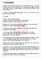 한국지능정보사회진흥원 면접기출(최신)+꿀팁[최종합격!] +1000대기업 1차 직무면접 + 2차 임원면접 최종합격자 답안 3페이지