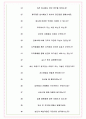 코나아이 면접기출(최신)+꿀팁[최종합격!] +1000대기업 1차 직무면접 + 2차 임원면접 최종합격자 답안 7페이지