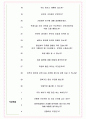 한국알프스 면접기출(최신)+꿀팁[최종합격!] +1000대기업 1차 직무면접 + 2차 임원면접 최종합격자 답안 5페이지