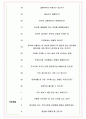 대한솔루션 면접기출(최신)+꿀팁[최종합격!] +1000대기업 1차 직무면접 + 2차 임원면접 최종합격자 답안 5페이지