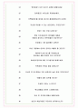 카펙발리오 면접기출(최신)+꿀팁[최종합격!] +1000대기업 1차 직무면접 + 2차 임원면접 최종합격자 답안 7페이지