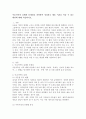 이혼가족의 실태와 문제점을 파악하여 정리하고 황혼 이혼을 막을 수 있는 대안에 대해 서술하시오. 2페이지