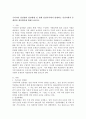 우리나라 입양법과 입양현황 및 현재 입양가족에서 발생하는 인권차원의 문제점과 개선방안에 대해 논하시오. 2페이지