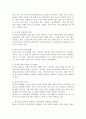 우리나라 입양법과 입양현황 및 현재 입양가족에서 발생하는 인권차원의 문제점과 개선방안에 대해 논하시오. 4페이지