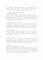 우리나라 입양법과 입양현황 및 현재 입양가족에서 발생하는 인권차원의 문제점과 개선방안에 대해 논하시오. 5페이지