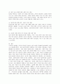 우리나라 입양법과 입양현황 및 현재 입양가족에서 발생하는 인권차원의 문제점과 개선방안에 대해 논하시오. 6페이지