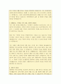 성동장애인종합복지관 성동공동생활가정 재활교사 자기소개서 3페이지