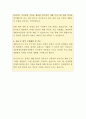 성동장애인종합복지관 성동공동생활가정 재활교사 자기소개서 4페이지