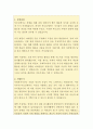 성동장애인종합복지관 장애인 돌봄서비스 사회복지사 자기소개서 2페이지