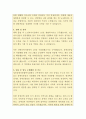 성동장애인종합복지관 장애인 돌봄서비스 사회복지사 자기소개서 4페이지
