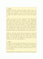 성동장애인종합복지관 주간보호센터 사회복지사 자기소개서 2페이지