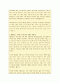 성동장애인종합복지관 주간보호센터 사회복지사 자기소개서 3페이지