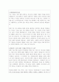 세브란스병원 병원장비서 자기소개서 2페이지