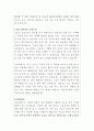 세브란스병원 수술실 간호사 자기소개서 3페이지