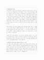세브란스병원 응급구조사 자기소개서 2페이지