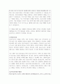 세브란스병원 응급구조사 자기소개서 4페이지