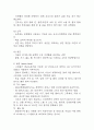 [감염관리 연구보고서] 감염관리 방법과 우리나라 감염관리 실태와 미래방향 제시 4페이지
