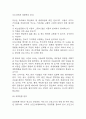[감염관리 연구보고서] 감염관리 방법과 우리나라 감염관리 실태와 미래방향 제시 8페이지