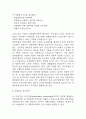 [감염관리 연구보고서] 감염관리 방법과 우리나라 감염관리 실태와 미래방향 제시 9페이지