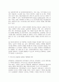 [감염관리 연구보고서] 감염관리 방법과 우리나라 감염관리 실태와 미래방향 제시 10페이지