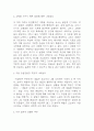 그릿 독후감 (그릿에서 가장 인상깊었던 구절과 나의생각 / 나와 생각이 달랐던 부분 / 이 책을 읽고 얻은 교훈 / 읽고 느낀점) 3페이지