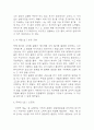 그릿 독후감 (그릿에서 가장 인상깊었던 구절과 나의생각 / 나와 생각이 달랐던 부분 / 이 책을 읽고 얻은 교훈 / 읽고 느낀점) 4페이지