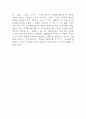 그릿 독후감 (그릿에서 가장 인상깊었던 구절과 나의생각 / 나와 생각이 달랐던 부분 / 이 책을 읽고 얻은 교훈 / 읽고 느낀점) 5페이지