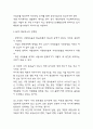 BCG매트릭스 개념,효과,한계점분석 및 국내,해외 대기업 BCG매트릭스 분석과 나의생각 정리 6페이지