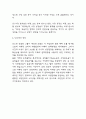 BCG매트릭스 개념,효과,한계점분석 및 국내,해외 대기업 BCG매트릭스 분석과 나의생각 정리 7페이지