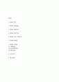 주의력결핍 과잉행동장애 ADHD 아동 사례분석과 ADHD 행동특성과 예방법.치료법,나의생각 정리 2페이지