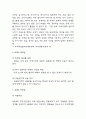 주의력결핍 과잉행동장애 ADHD 아동 사례분석과 ADHD 행동특성과 예방법.치료법,나의생각 정리 7페이지