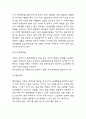 주의력결핍 과잉행동장애 ADHD 아동 사례분석과 ADHD 행동특성과 예방법.치료법,나의생각 정리 8페이지