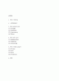 쿠팡 기업개요와 마케팅 4P,STP,SWOT 분석 2페이지