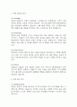 쿠팡 기업개요와 마케팅 4P,STP,SWOT 분석 4페이지