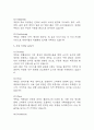 쿠팡 기업개요와 마케팅 4P,STP,SWOT 분석 5페이지