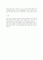 쿠팡 기업개요와 마케팅 4P,STP,SWOT 분석 6페이지