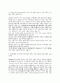 [간호사 자소서] 광혜병원 간호사 자기소개서 4페이지