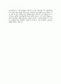 [간호사 자소서] 광혜병원 간호사 자기소개서 5페이지