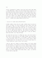 심리학에게묻다 - 이번 학기 ‘심리학에게묻다’를 공부하면서 여러 가지 마음의 작용 기제를 살펴보았다. 우리는 이러한 배움의 내용을 삶에 적용하고자 하는 노력을 지속해야 한다. 이에, 강의 영상 및 교재 15강의 내용 및 기타 자료를 개인이 자유롭게 참조하여 다음과 같이 작성하시기 바랍니다. 2페이지