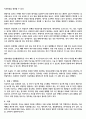 위암 간호사례연구(위암 케이스스터디, 폐렴 컨퍼런스) / 성인간호학-위암 실습 6페이지