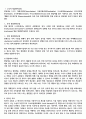 위암 간호사례연구(위암 케이스스터디, 폐렴 컨퍼런스) / 성인간호학-위암 실습 9페이지