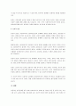 성공적인 원조관계를 맺는 효과적인 사회복지사의 8가지 특징 중 학습자 자신에게 있는 특징 4가지와 성장해야 할 특징 2가지를 선택하고 자신에게 있는 특징 4가지를 선택한 이유를 사례를 들어 설명하고, 성장해야 할 특징 2가지에 대하여 자신이 노력하여 개선 또는 성장할 수 있는 방안을 제시하시오. 4페이지