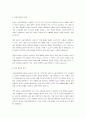 사회복지정책을 선별적·보편적, 잔여적·제도적, 협의·광의의 기준에 따라 정의하고, 각각의 정의에 해당하는 구체적인 제도를 예로 들어 설명한 후, 제시된 기준들의 관계(대응 관계 및 발전방향)를 설명하시오. 3페이지