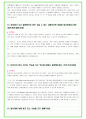 2024년 한화에어로스페이스 94가지 면접 질문 + 답변예시 + 기업정보 12페이지