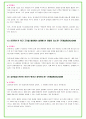 2024년 한화에어로스페이스 94가지 면접 질문 + 답변예시 + 기업정보 13페이지