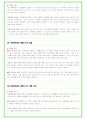 2024년 한화에어로스페이스 94가지 면접 질문 + 답변예시 + 기업정보 18페이지