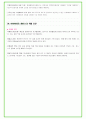2024년 한화에어로스페이스 94가지 면접 질문 + 답변예시 + 기업정보 19페이지